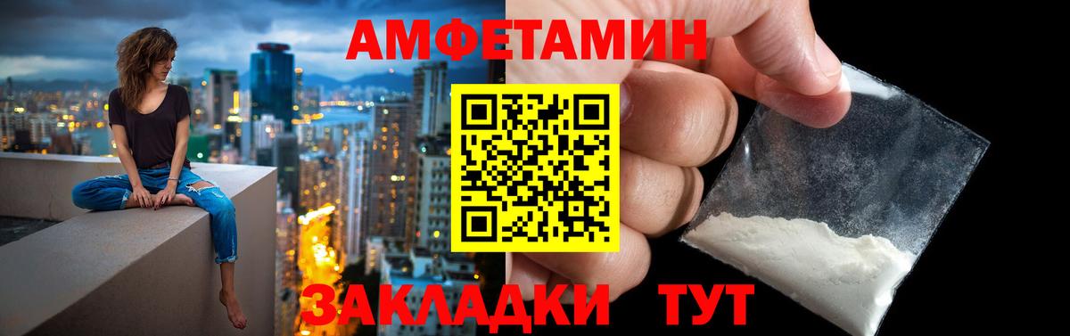 Амфетамин  Вход с VPN  Избербаш  АМФЕТАМИН Premium 