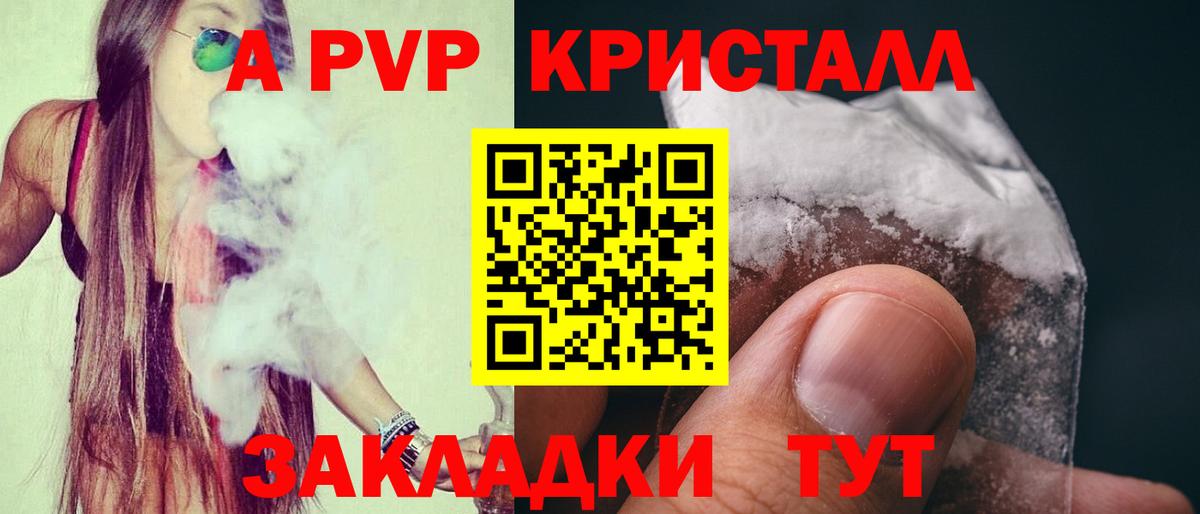А ПВП Соль Избербаш
