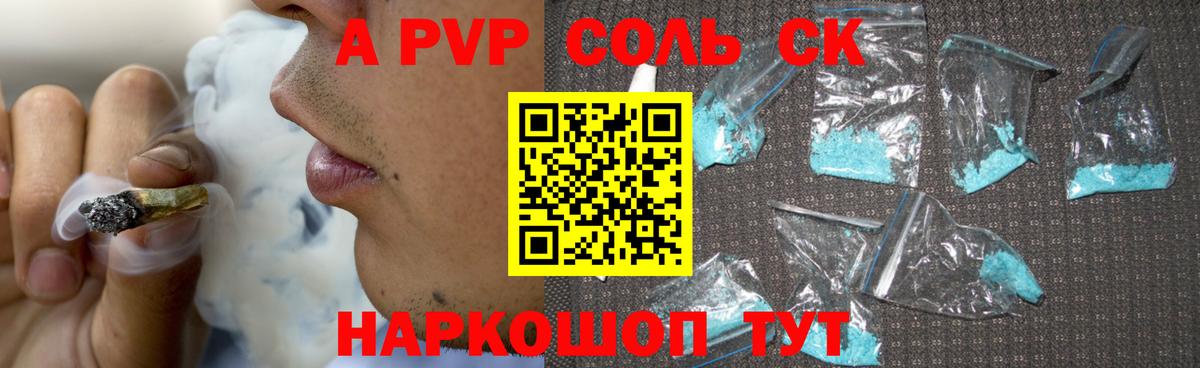 A-PVP СК КРИС  Вход с VPN  A-PVP кристаллы  Избербаш 