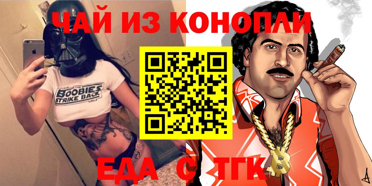 Печенье с ТГК марихуана  Вход с VPN  Избербаш 