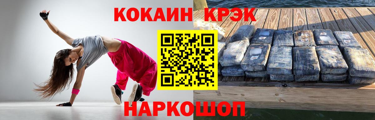 КОКАИН  Cocaine Колумбийский  Вход с VPN  Cocaine Колумбийский  Избербаш 