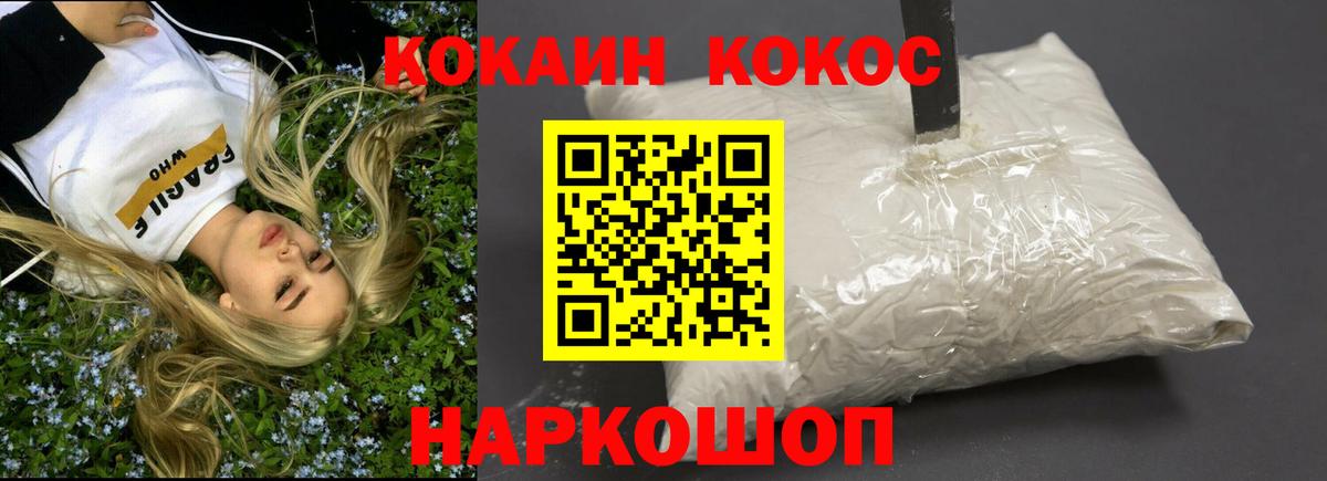 COCAIN Перу Избербаш