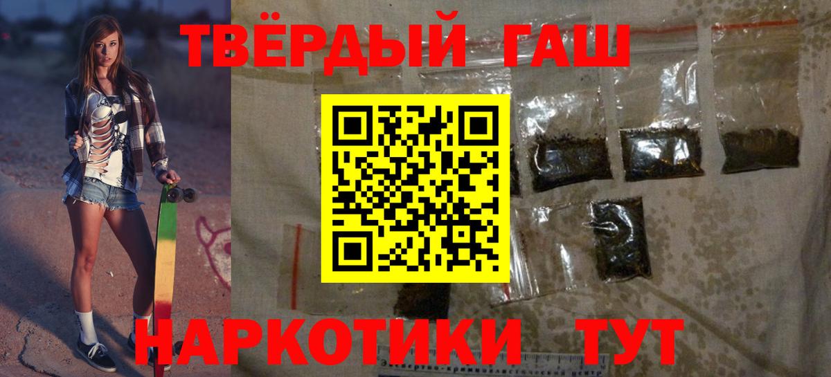 ГАШИШ Ice-O-Lator  Вход с VPN  Избербаш 