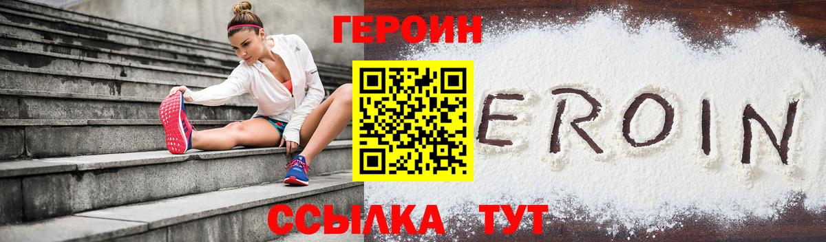 ГЕРОИН  Вход с VPN  Избербаш  Героин VHQ 