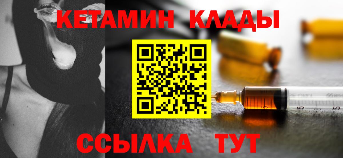 нарко площадка как зайти  Вход с VPN  Избербаш  КЕТАМИН VHQ 