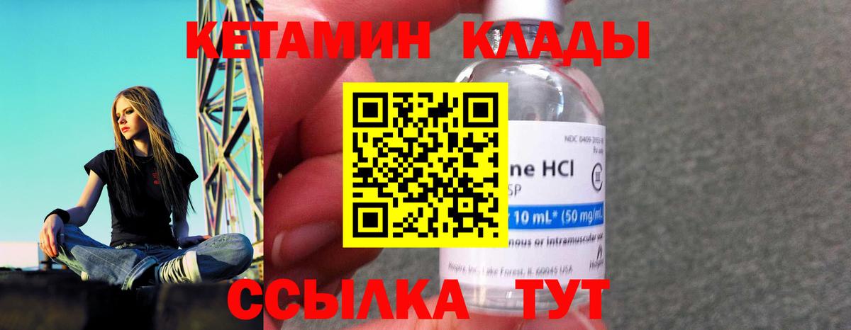 Кетамин ketamine Избербаш