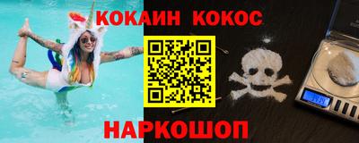 кокаин премиум Коммунар