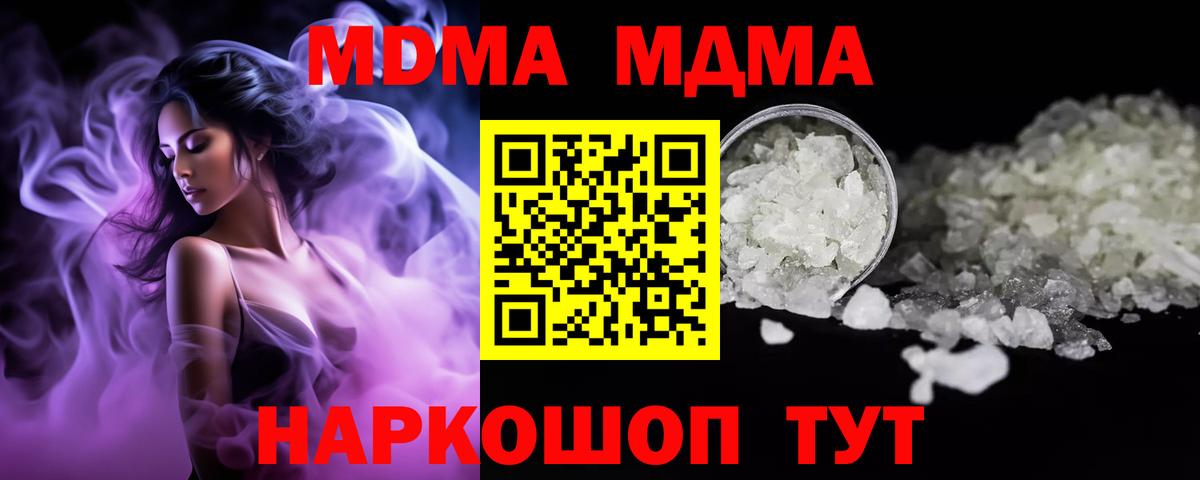 Избербаш  MDMA  Вход с VPN  МДМА кристаллы 