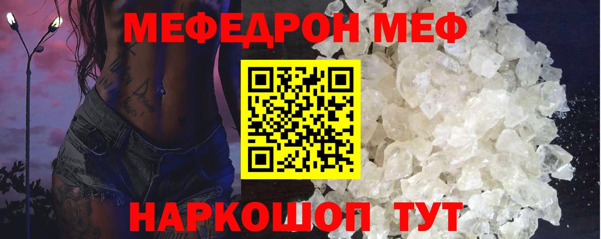Избербаш  Меф кристаллы  Мефедрон  Меф кристаллы  Вход с VPN 