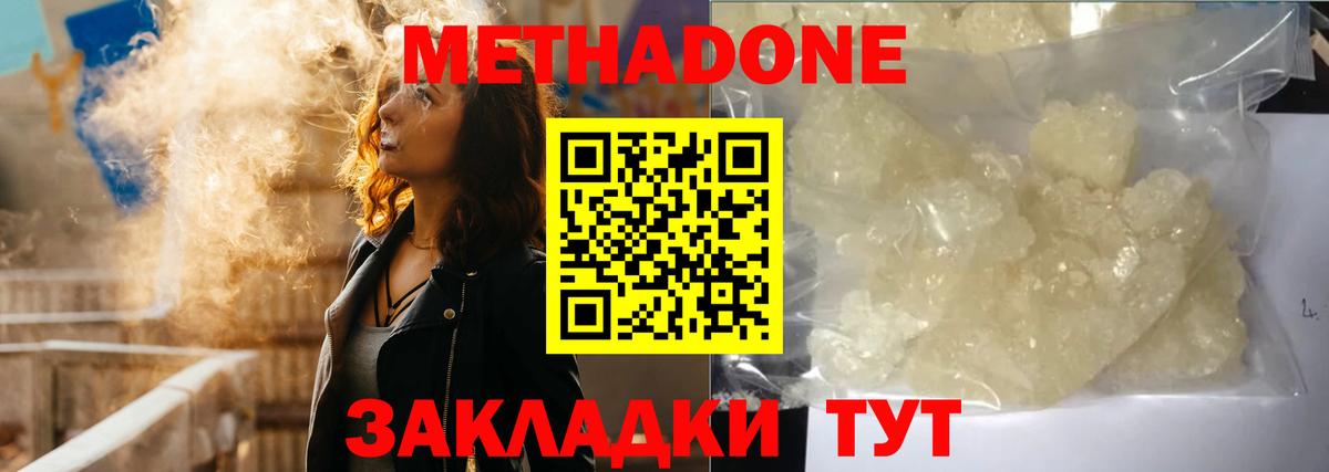 Избербаш  МЕТАДОН мёд  Вход с VPN 