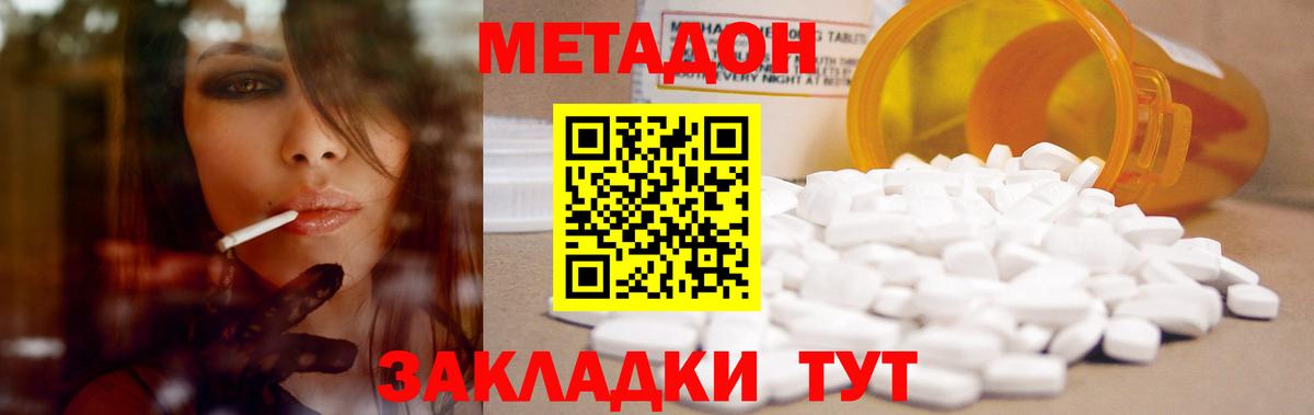 Метадон кристалл Избербаш