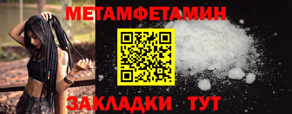 МЕТАМФЕТАМИН кристалл  Вход с VPN  Избербаш  МЕТАМФЕТАМИН кристалл 