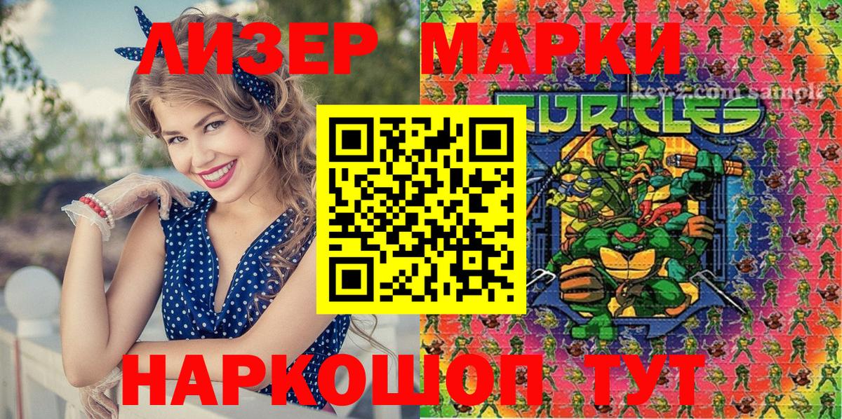 Марки 25I-NBOMe 1,5мг  Марки 25I-NBOMe 1,5мг  Вход с VPN  Избербаш 