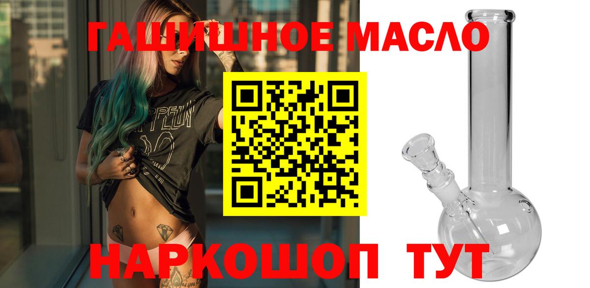 Избербаш  Дистиллят ТГК вейп с тгк  Дистиллят ТГК THC oil  Вход с VPN 